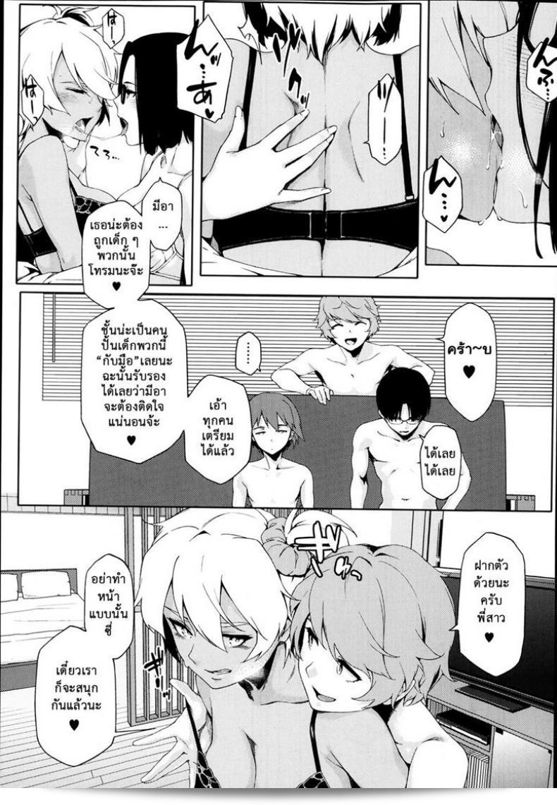 เด็กชายที่เพื่อนสาวของ [Yurikawa] ทำขึ้นที่โรงเรียน BE-BOP School Girls 21