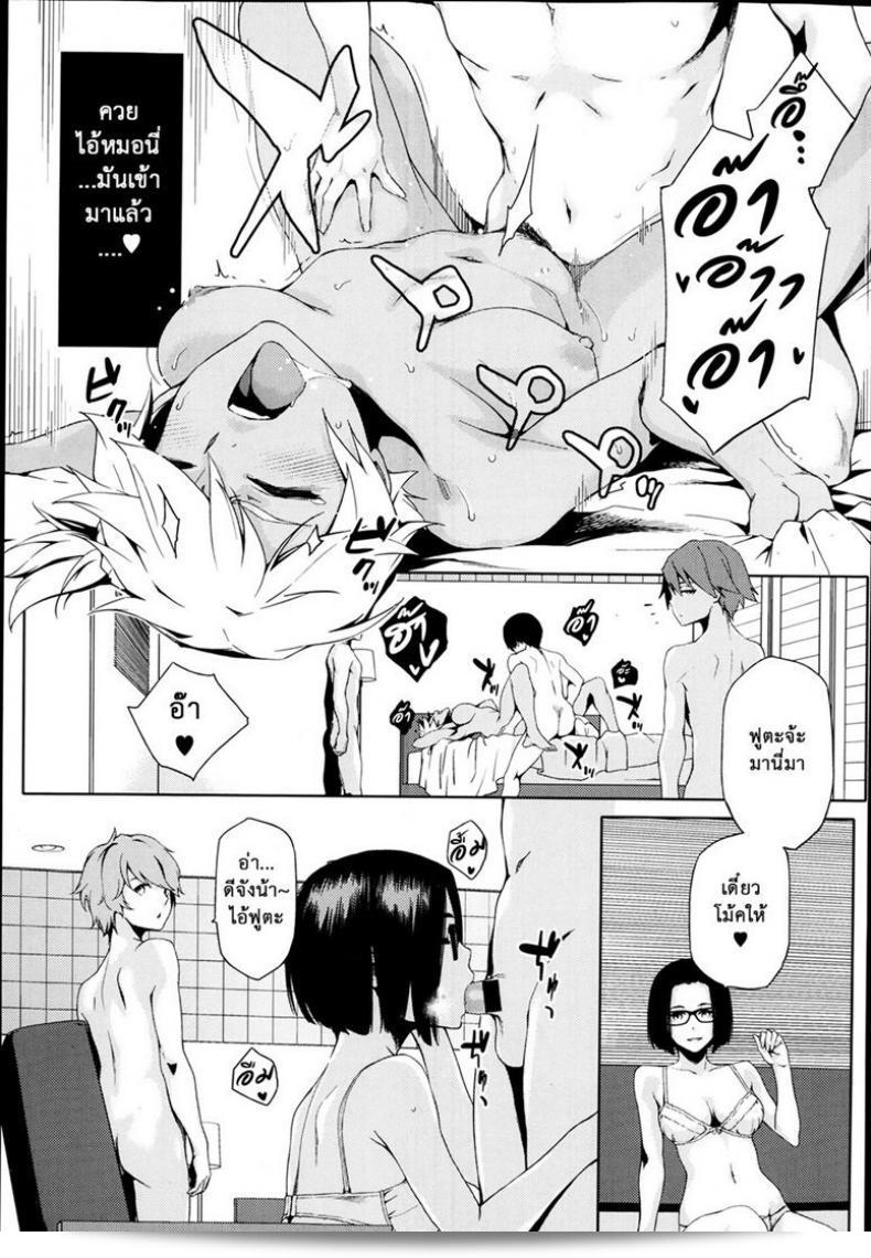 เด็กชายที่เพื่อนสาวของ [Yurikawa] ทำขึ้นที่โรงเรียน BE-BOP School Girls 29
