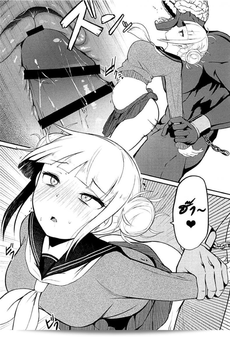 (C94) [Jajujo (Jovejun)] Toga Himiko's Chuchu Academia 21