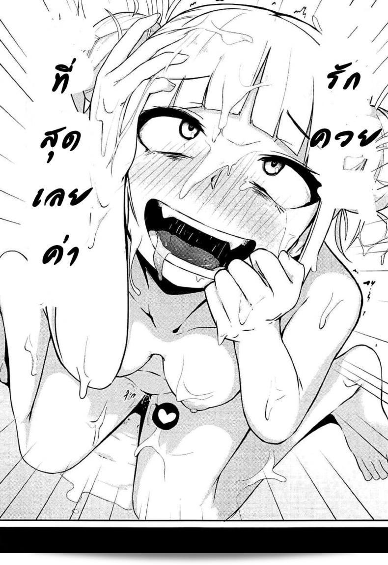 (C94) [Jajujo (Jovejun)] Toga Himiko's Chuchu Academia 35