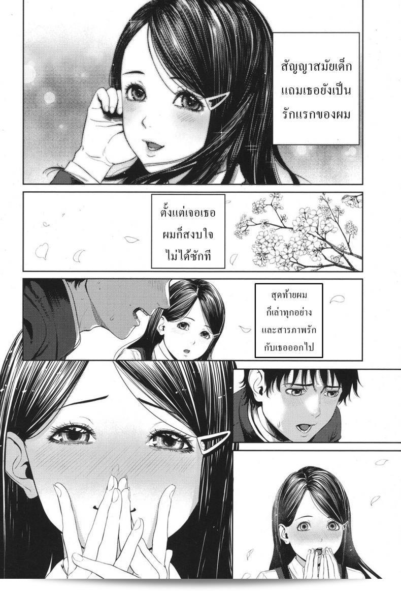 รักแรกพบหลังจาก 10 ปี [การ์ตูน โค้มิก โค้ฮ] 7