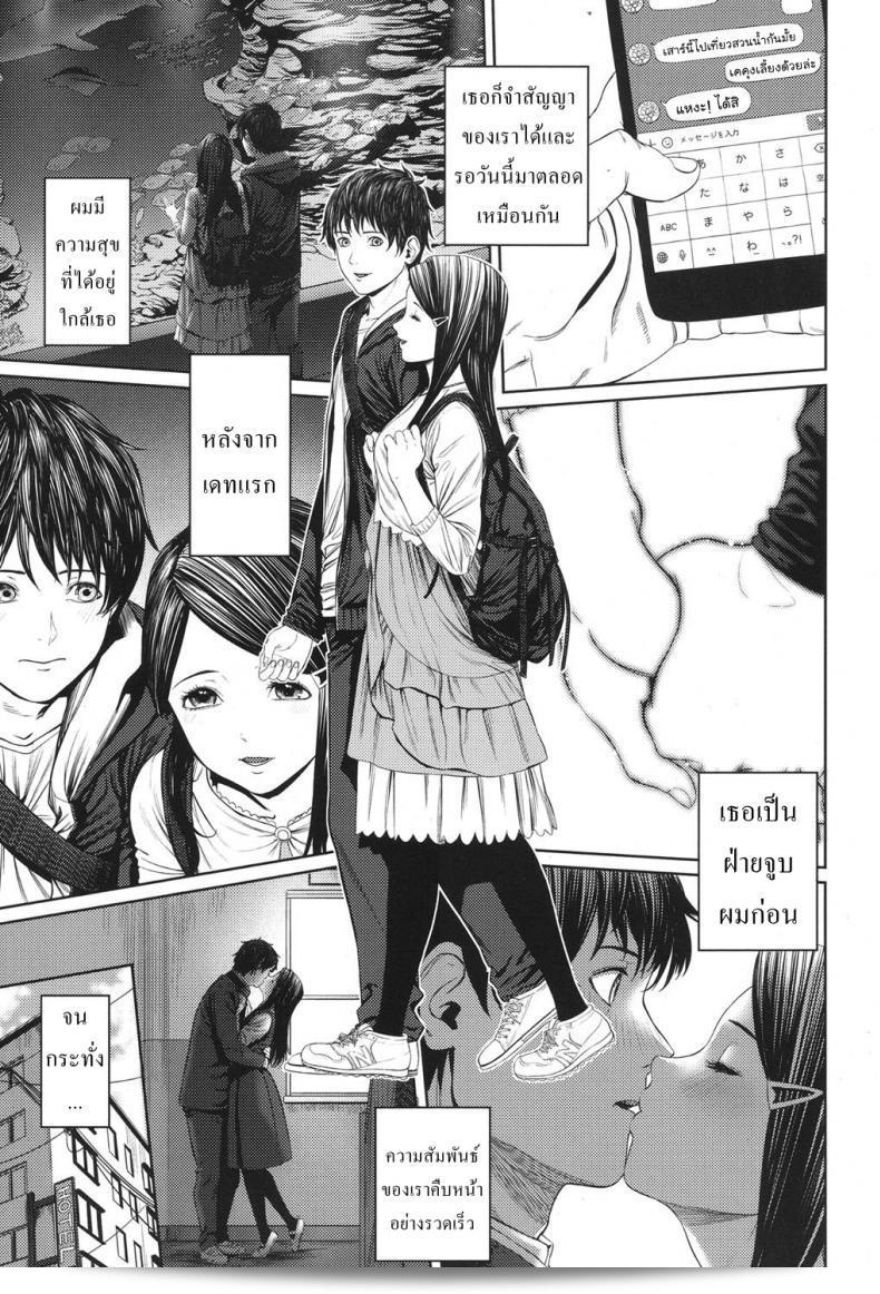 รักแรกพบหลังจาก 10 ปี [การ์ตูน โค้มิก โค้ฮ] 9