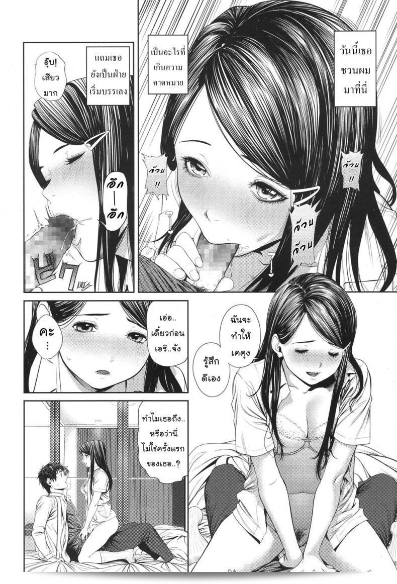 รักแรกพบหลังจาก 10 ปี [การ์ตูน โค้มิก โค้ฮ] 11