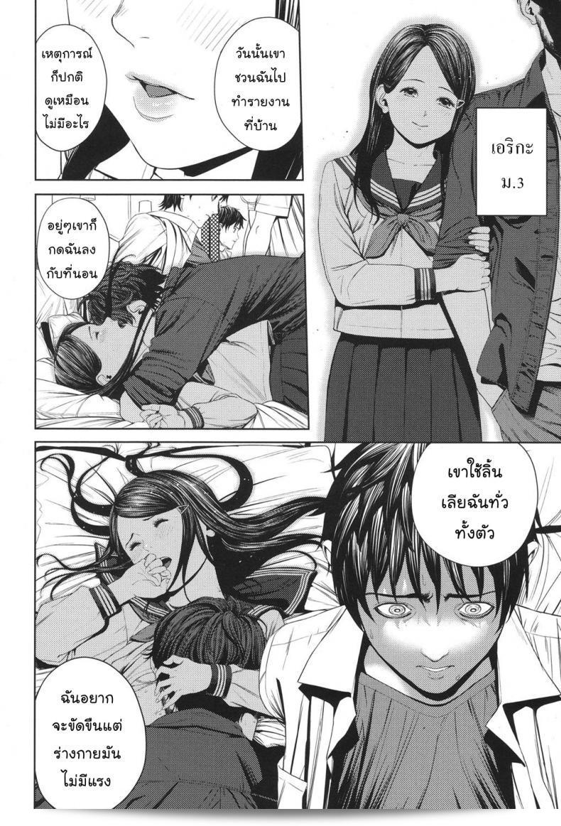 รักแรกพบหลังจาก 10 ปี [การ์ตูน โค้มิก โค้ฮ] 19