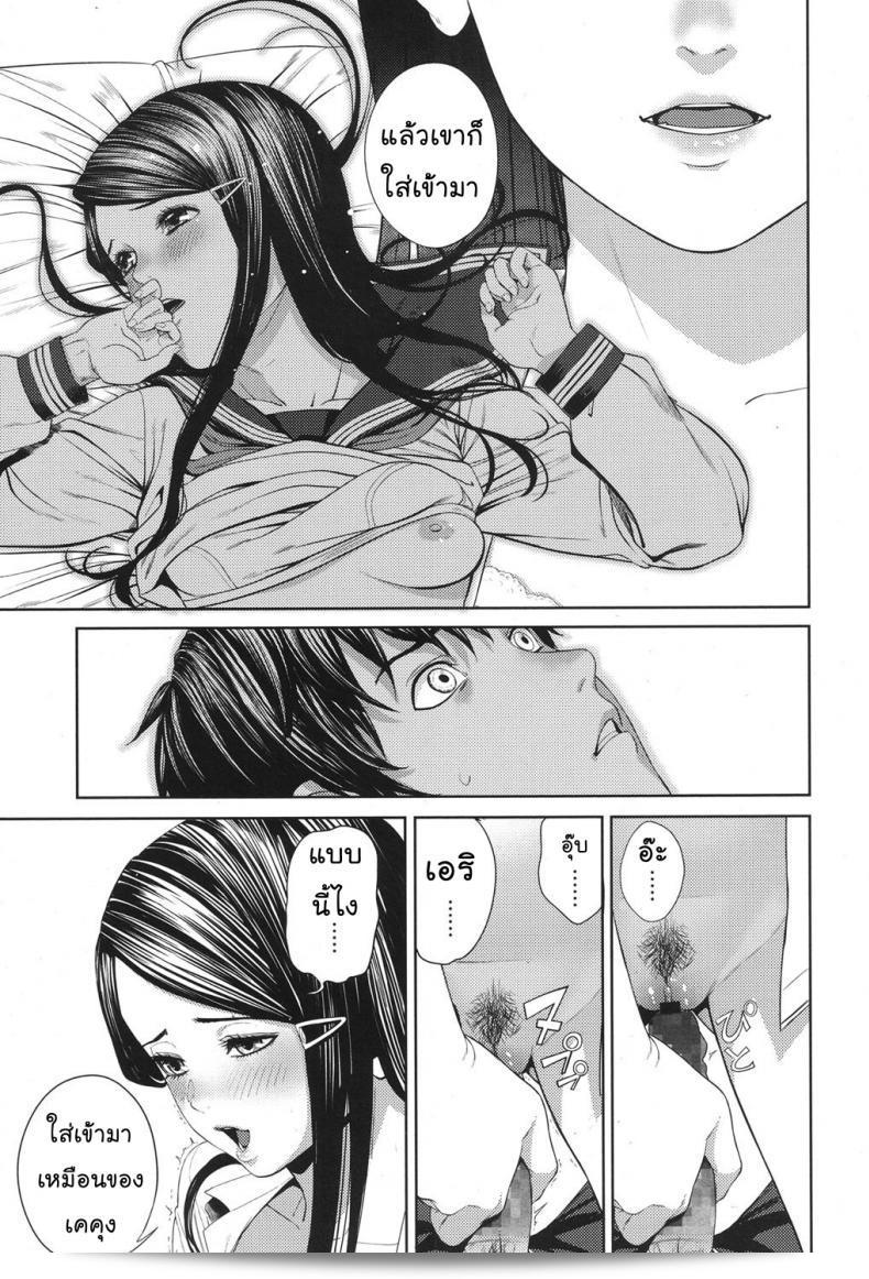 รักแรกพบหลังจาก 10 ปี [การ์ตูน โค้มิก โค้ฮ] 25