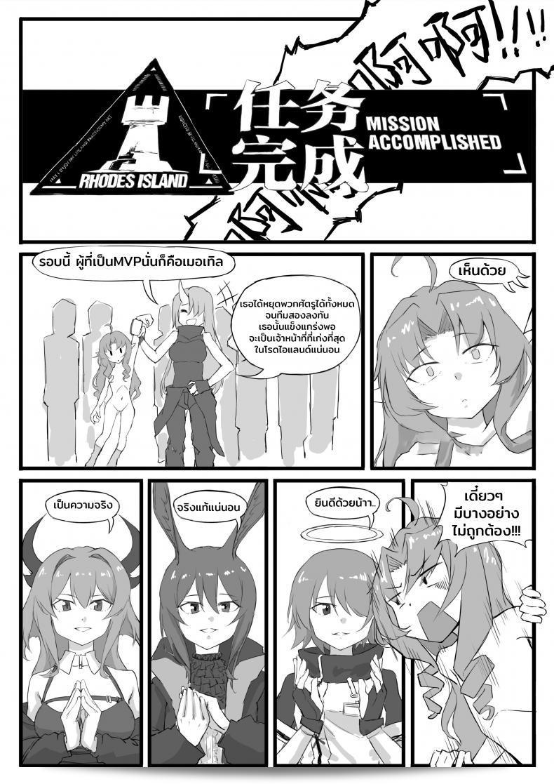最強的先鋒角色——桃金娘（Arknights） 43