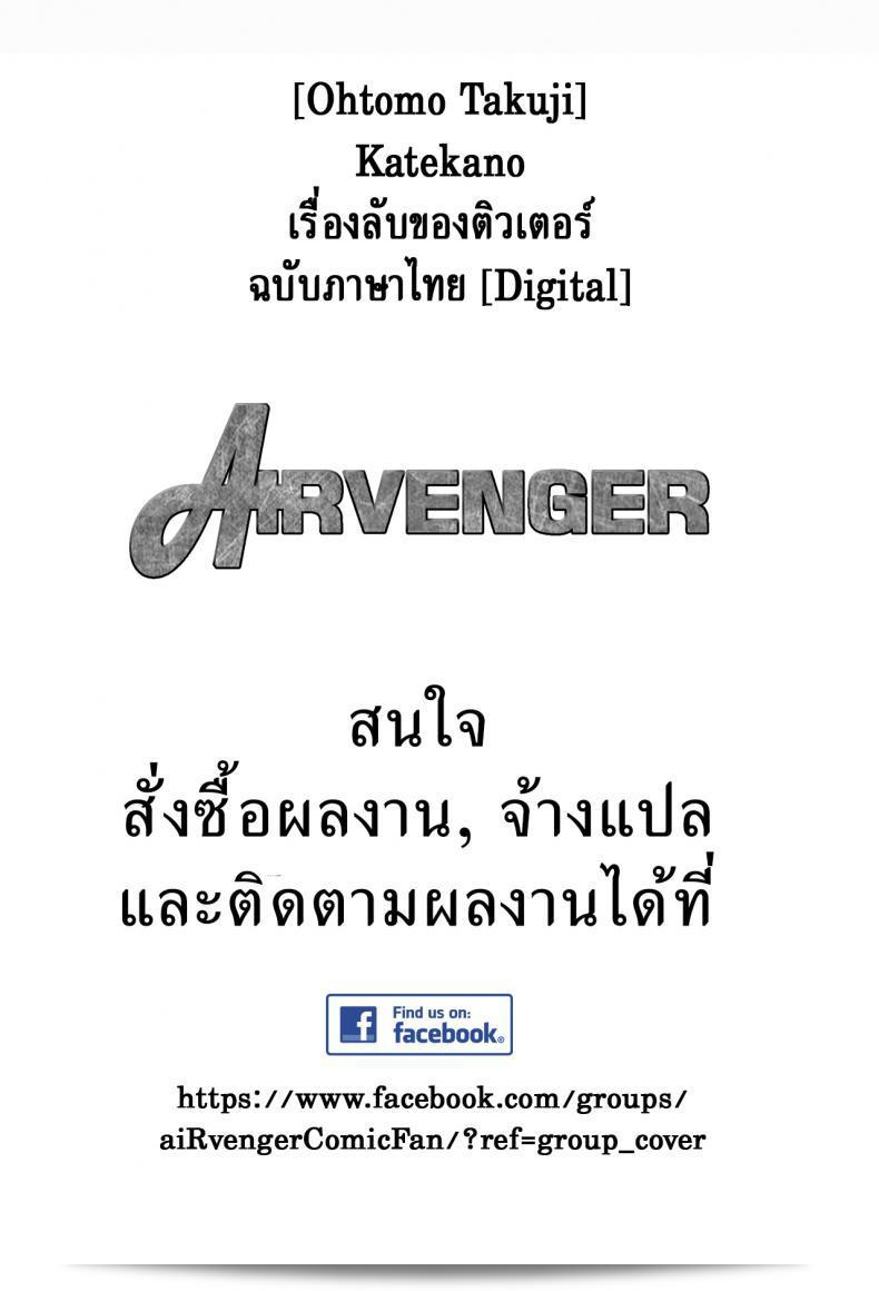 เนื้อเรื่องลับของติวเตอร์โอโตโมะ ทาคุจิ "เกตเกะโน" ภาค 07 53