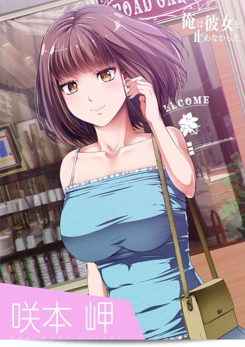 ในการชำระหนี้อย่างรวดเร็ว ท่านควรใช้ [Road=Road=] Ore wa Kanojo o Tomenakatta. Zenpen