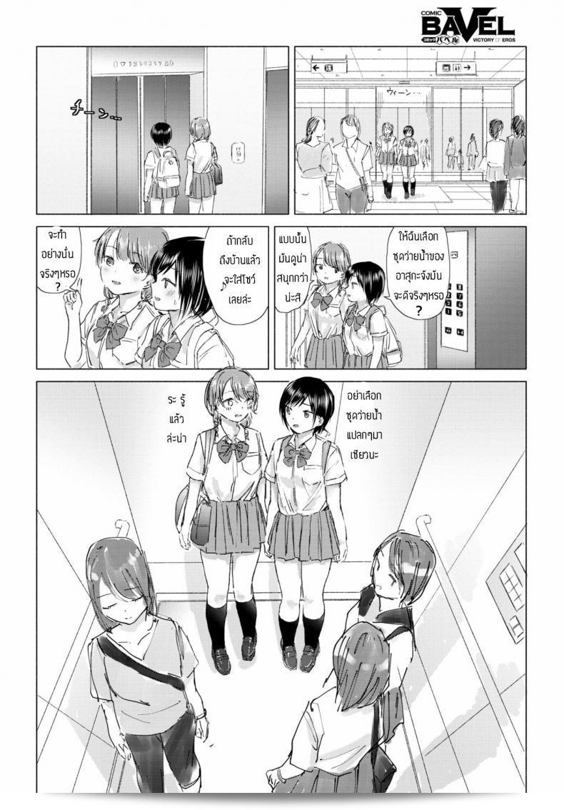 เมื่อฉันกลับไปยังทุ่งลิลลี่ที่สวยงาม ฉันได้พบกับ Asuka-chan 3