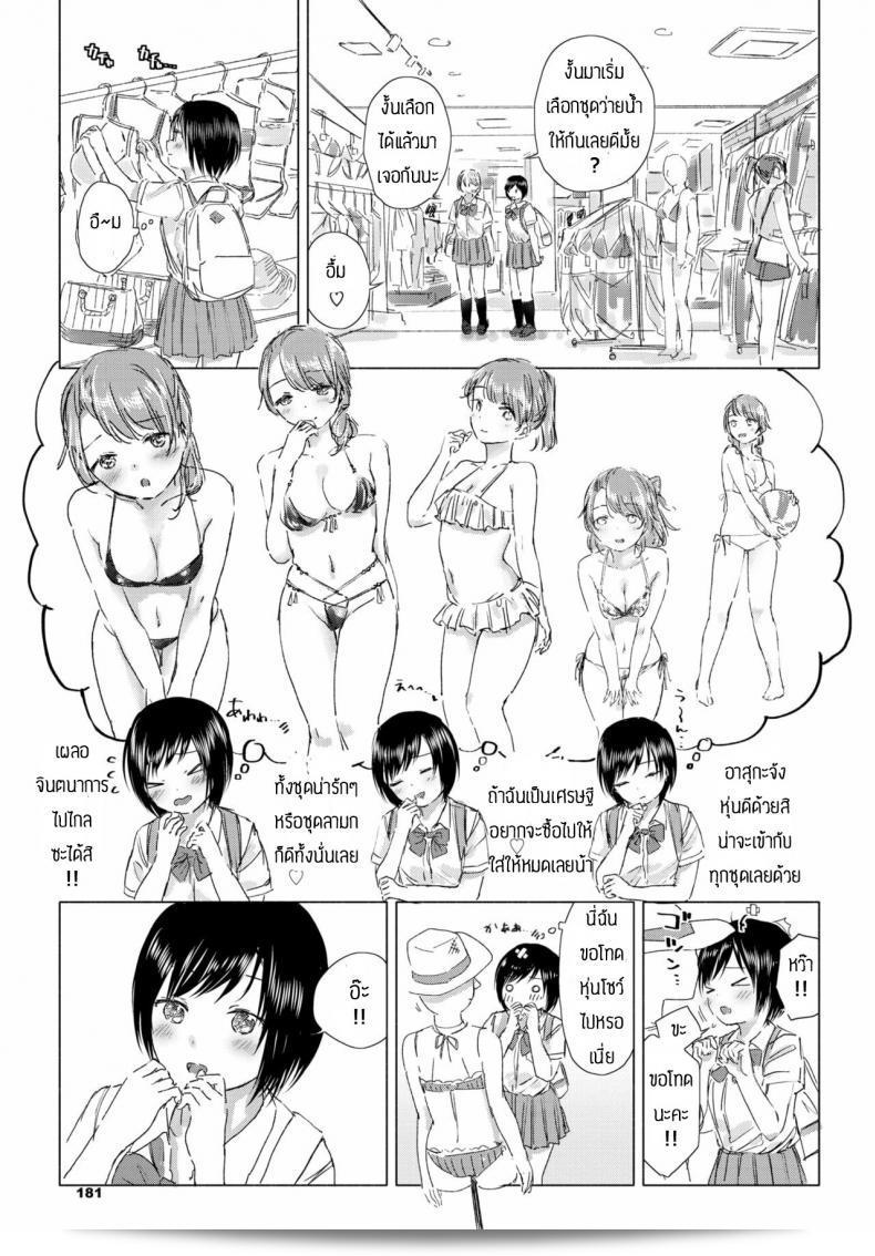 เมื่อฉันกลับไปยังทุ่งลิลลี่ที่สวยงาม ฉันได้พบกับ Asuka-chan 5