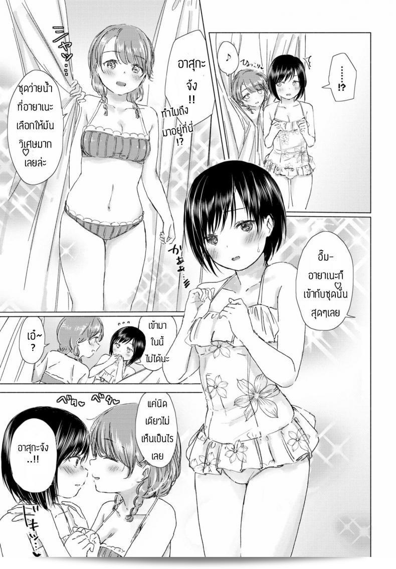 เมื่อฉันกลับไปยังทุ่งลิลลี่ที่สวยงาม ฉันได้พบกับ Asuka-chan 9