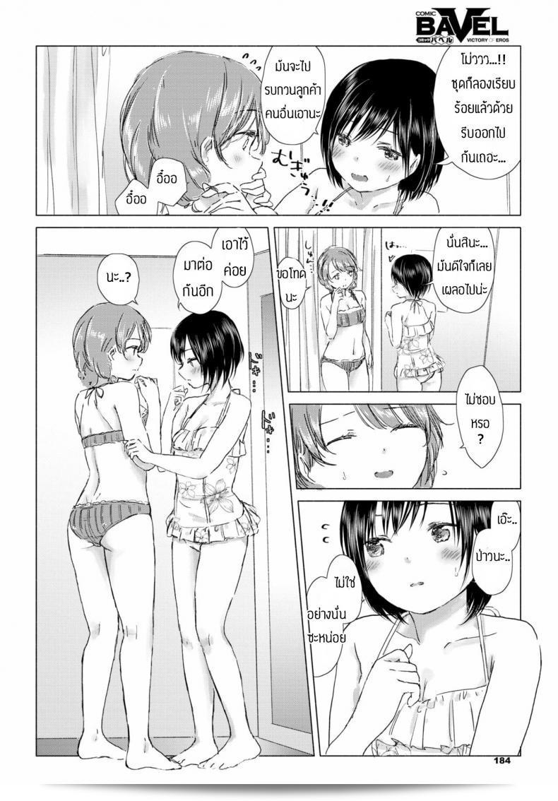 เมื่อฉันกลับไปยังทุ่งลิลลี่ที่สวยงาม ฉันได้พบกับ Asuka-chan 11