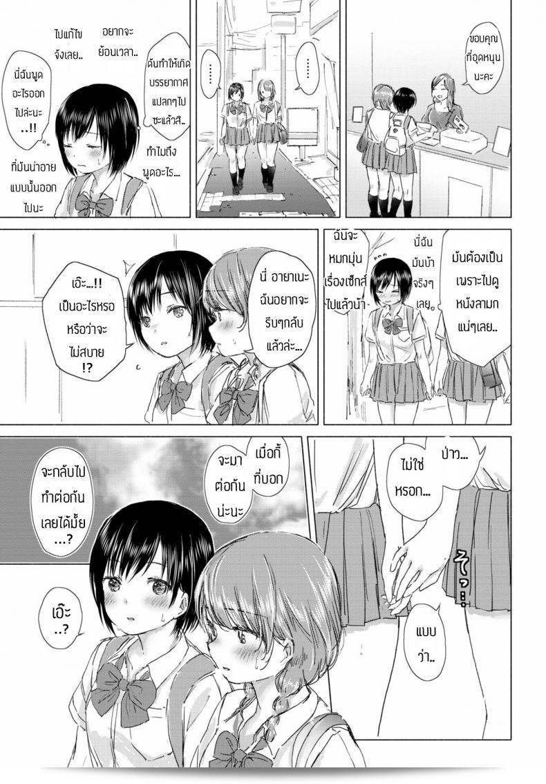 เมื่อฉันกลับไปยังทุ่งลิลลี่ที่สวยงาม ฉันได้พบกับ Asuka-chan 13