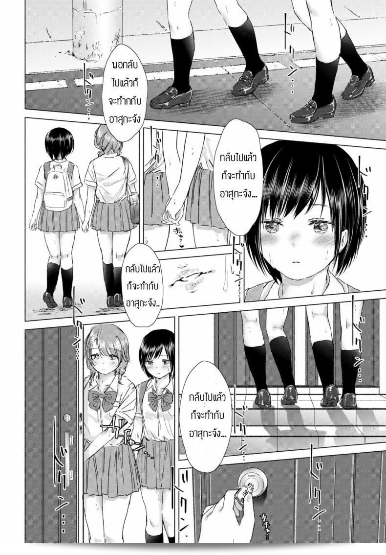 เมื่อฉันกลับไปยังทุ่งลิลลี่ที่สวยงาม ฉันได้พบกับ Asuka-chan 15