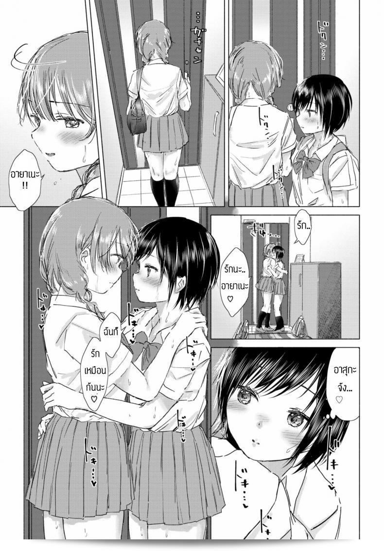 เมื่อฉันกลับไปยังทุ่งลิลลี่ที่สวยงาม ฉันได้พบกับ Asuka-chan 17