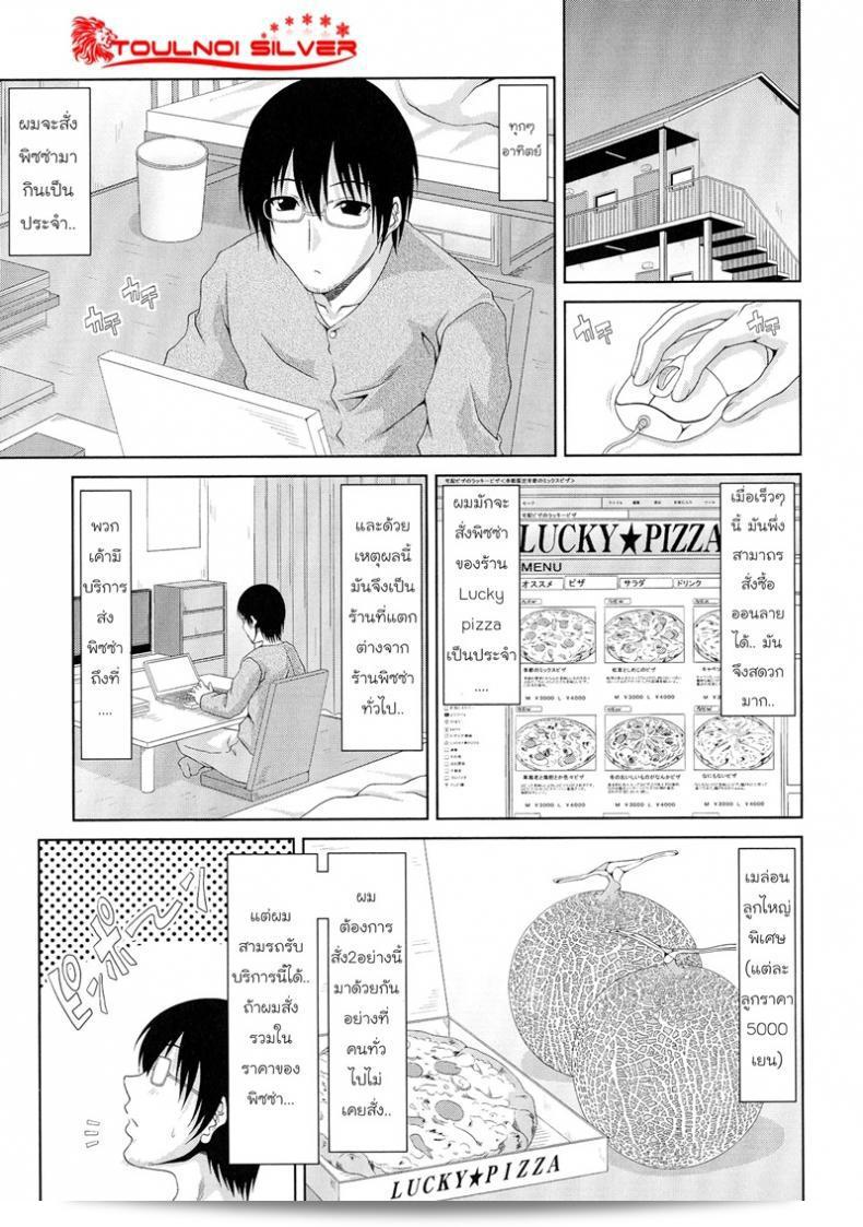 โปรโมชั่นพิเศษจากพิซซ่า | [Kai Hiroyuki] การทำงานและเรื่องเพศ ♥ ตอนที่ 7 - สุขภาพของพิซซ่า
