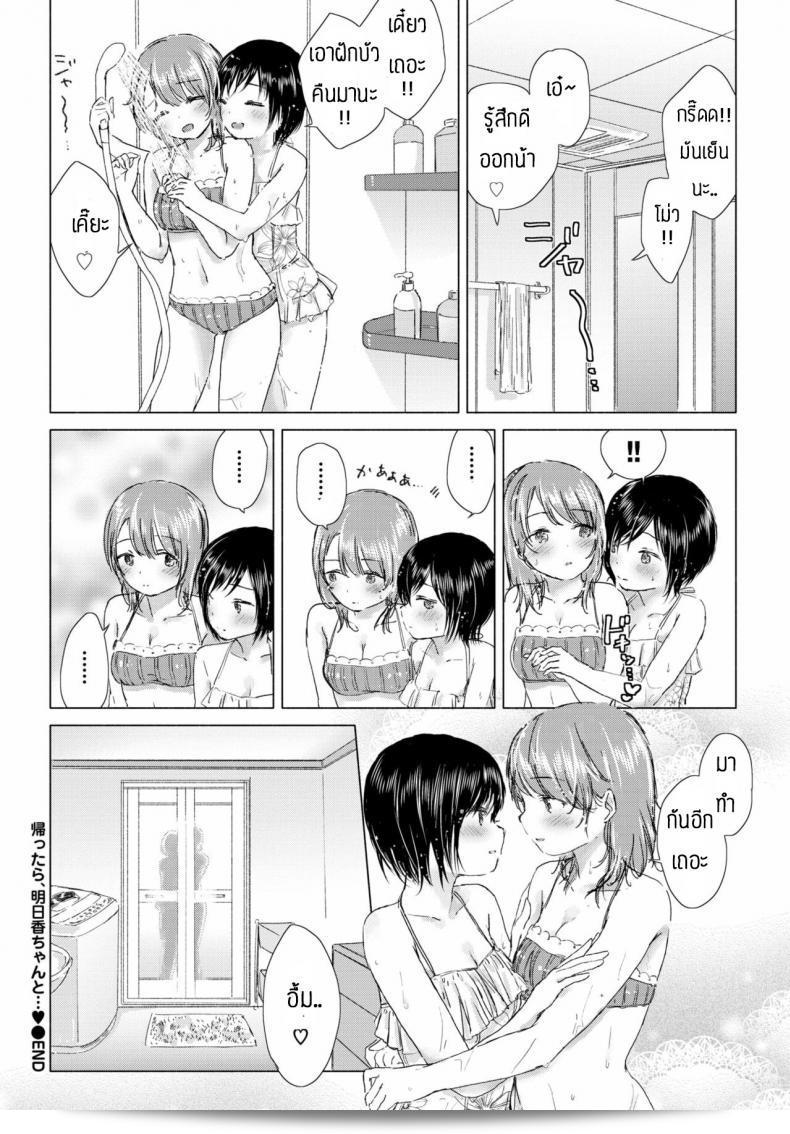 เมื่อฉันกลับไปยังทุ่งลิลลี่ที่สวยงาม ฉันได้พบกับ Asuka-chan 39