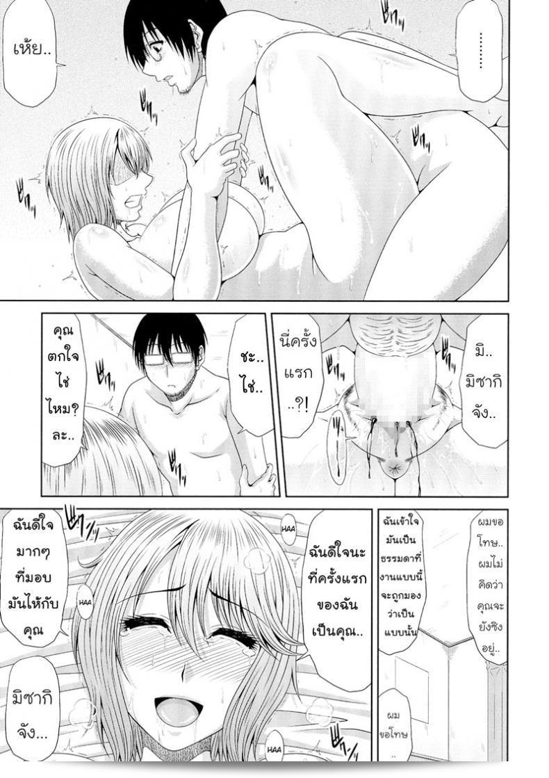 โปรโมชั่นพิเศษจากพิซซ่า | [Kai Hiroyuki] การทำงานและเรื่องเพศ ♥ ตอนที่ 7 - สุขภาพของพิซซ่า 25