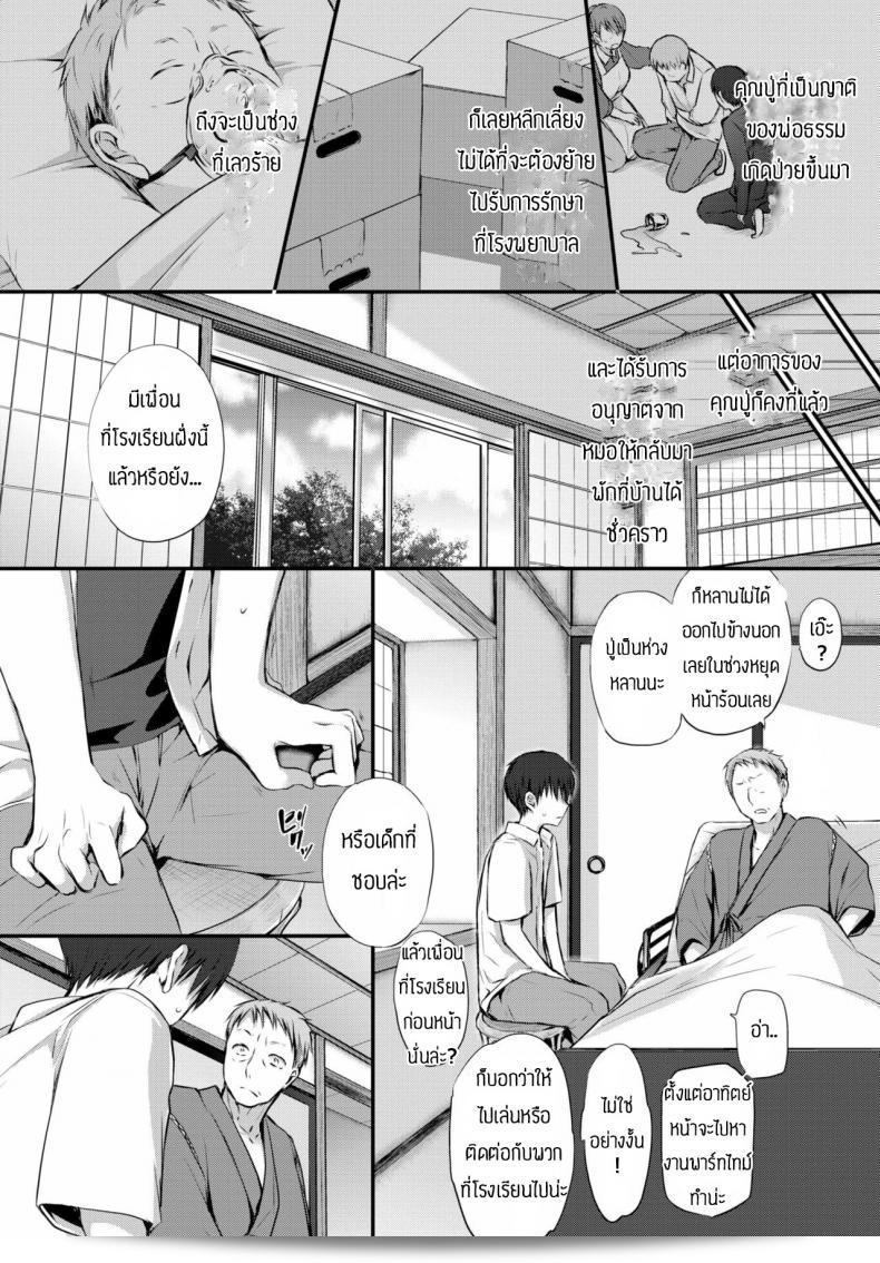 คิดถึงเธออยู่เสมอ และฝันถึงเธอทุกคืน [Nanigawa Rui] ชื่อเพลง "Morning Rose" 3