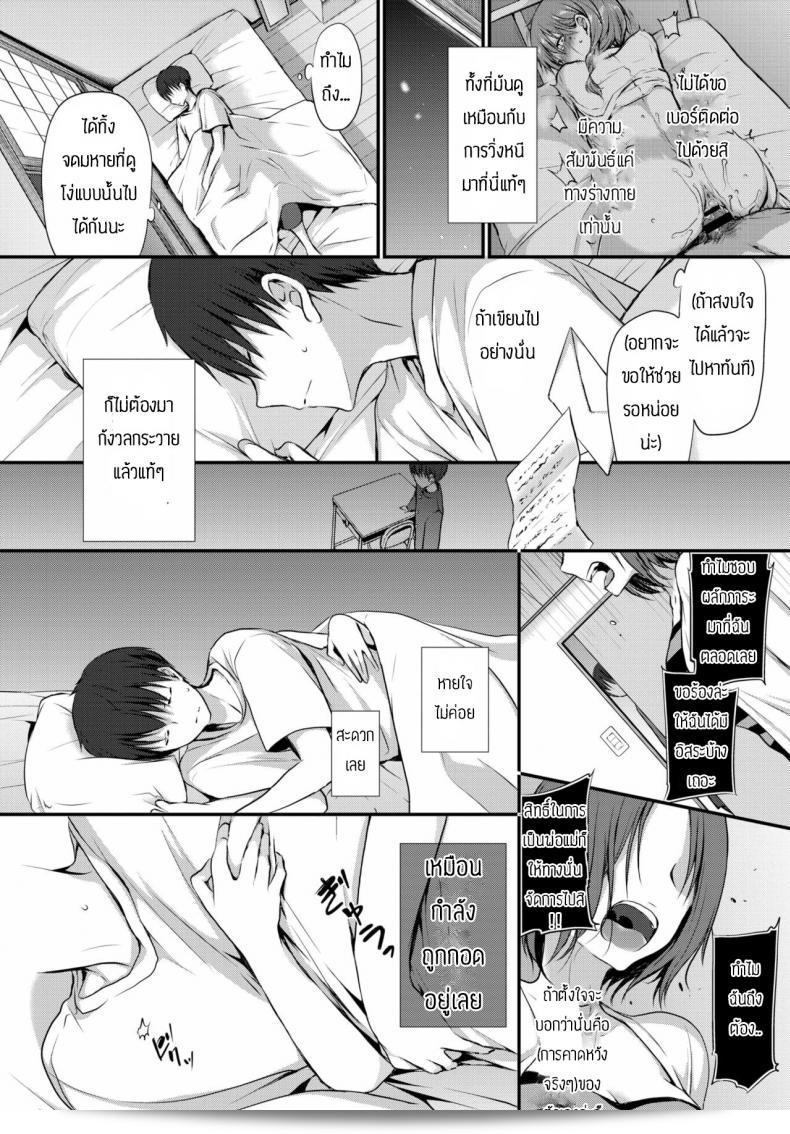 คิดถึงเธออยู่เสมอ และฝันถึงเธอทุกคืน [Nanigawa Rui] ชื่อเพลง "Morning Rose" 7
