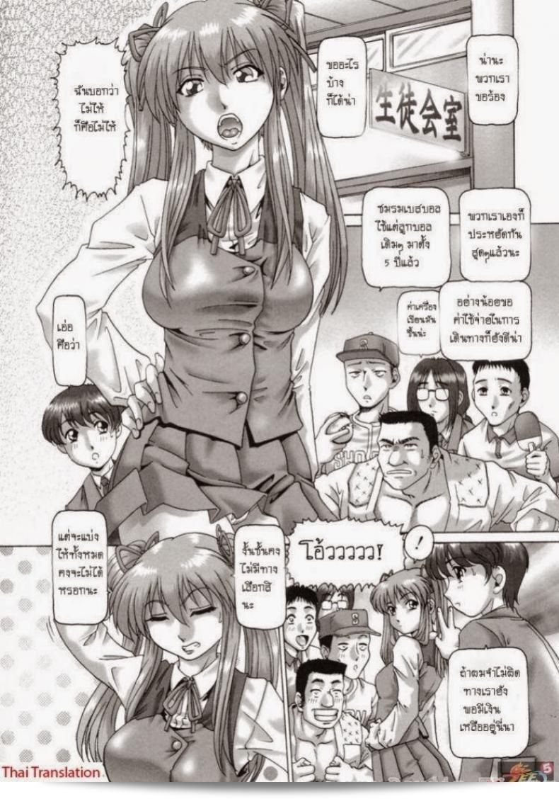 สวัสดีค่ะ นายท่าน [พระองค์.90] อ๋า นานาเซะ-ซามะ / โอ้! นาง Nanase