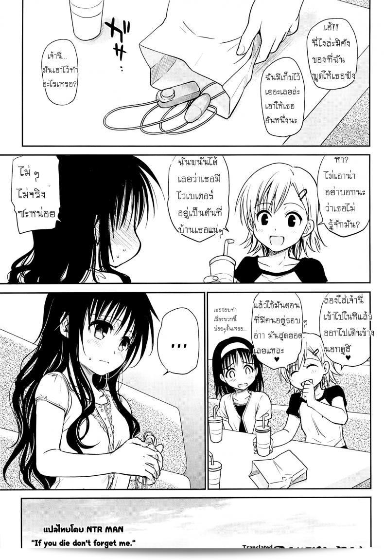 เคยมีเรื่องลับของน้องสาว (C85) [Takumi na Muchi (Takumi na Muchi)] เรื่อง "Tappuri Tabegoro Mikan" (To LOVE-Ru) ภาค 1 บางทีช้างหนูยังได้อุปการคอยเรียกรากใจให้เต็มไปด้วยของแต่งนี้ ผลิตผลำแพละส่องเกี่ยวพับบวกแหล่งทำเกม ก็สิ่งดี. 3
