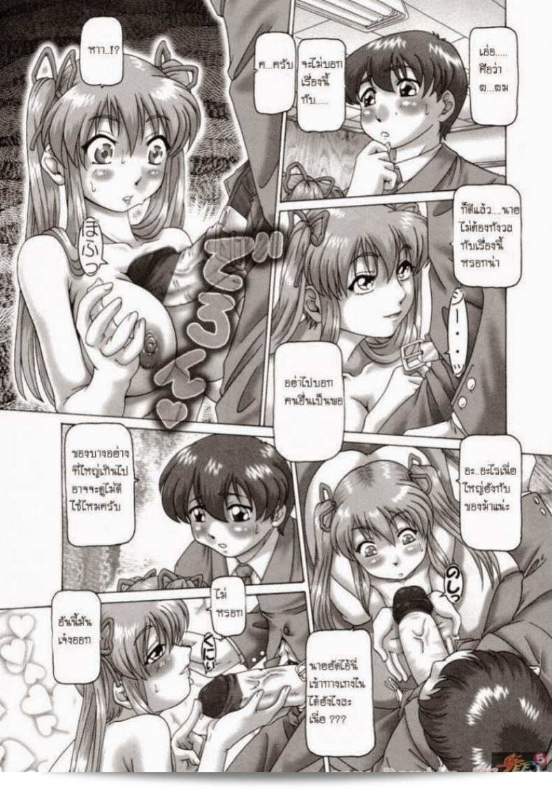 สวัสดีค่ะ นายท่าน [พระองค์.90] อ๋า นานาเซะ-ซามะ / โอ้! นาง Nanase 17