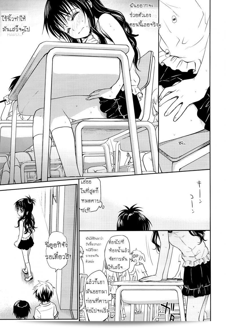 เคยมีเรื่องลับของน้องสาว (C85) [Takumi na Muchi (Takumi na Muchi)] เรื่อง "Tappuri Tabegoro Mikan" (To LOVE-Ru) ภาค 1 บางทีช้างหนูยังได้อุปการคอยเรียกรากใจให้เต็มไปด้วยของแต่งนี้ ผลิตผลำแพละส่องเกี่ยวพับบวกแหล่งทำเกม ก็สิ่งดี. 7