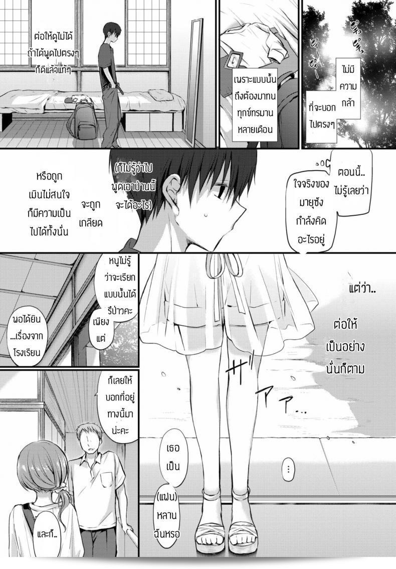 คิดถึงเธออยู่เสมอ และฝันถึงเธอทุกคืน [Nanigawa Rui] ชื่อเพลง "Morning Rose" 29