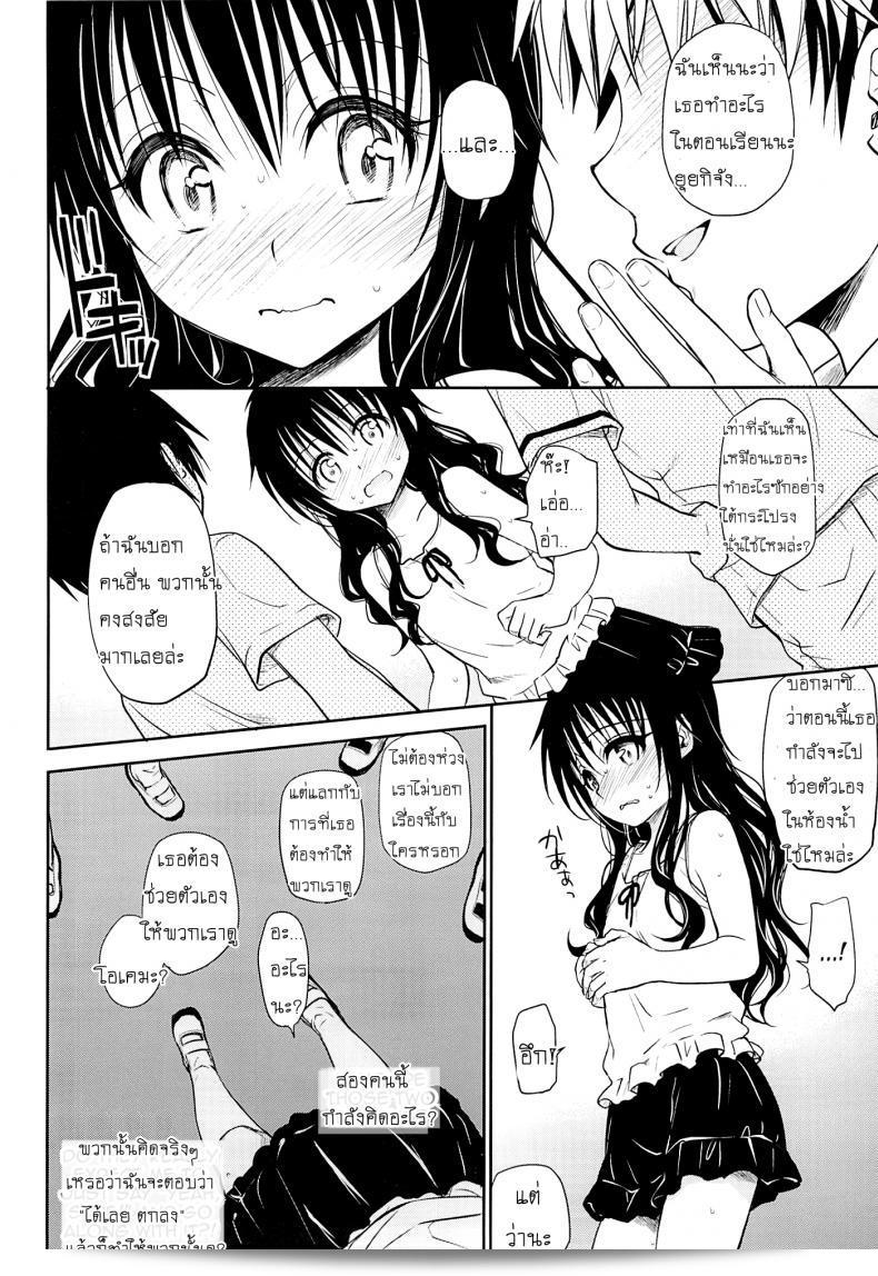 เคยมีเรื่องลับของน้องสาว (C85) [Takumi na Muchi (Takumi na Muchi)] เรื่อง "Tappuri Tabegoro Mikan" (To LOVE-Ru) ภาค 1 บางทีช้างหนูยังได้อุปการคอยเรียกรากใจให้เต็มไปด้วยของแต่งนี้ ผลิตผลำแพละส่องเกี่ยวพับบวกแหล่งทำเกม ก็สิ่งดี. 9
