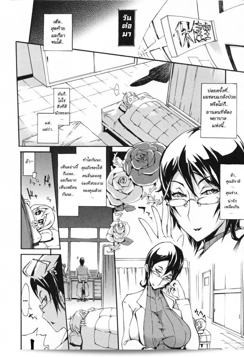 ข่าวลือที่เป็นจริง "Ashirokii-FS: Bitch with the Beast ภาค 1" 13