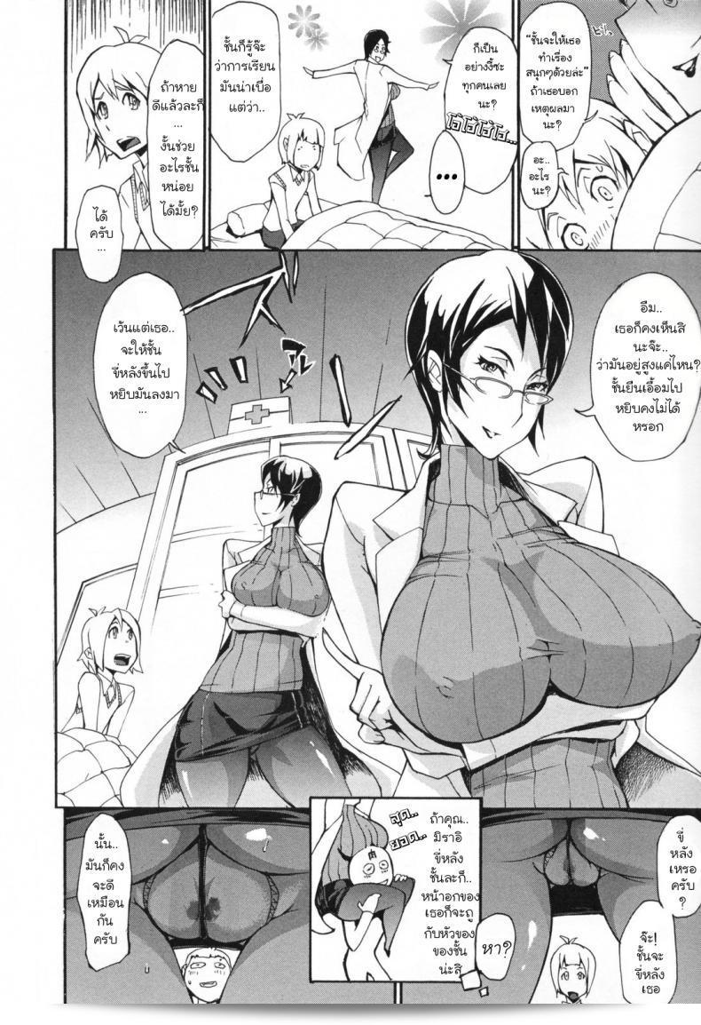 ข่าวลือที่เป็นจริง "Ashirokii-FS: Bitch with the Beast ภาค 1" 17