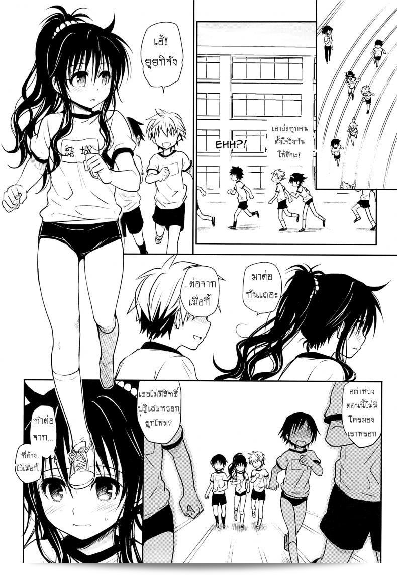 เคยมีเรื่องลับของน้องสาว (C85) [Takumi na Muchi (Takumi na Muchi)] เรื่อง "Tappuri Tabegoro Mikan" (To LOVE-Ru) ภาค 1 บางทีช้างหนูยังได้อุปการคอยเรียกรากใจให้เต็มไปด้วยของแต่งนี้ ผลิตผลำแพละส่องเกี่ยวพับบวกแหล่งทำเกม ก็สิ่งดี. 21