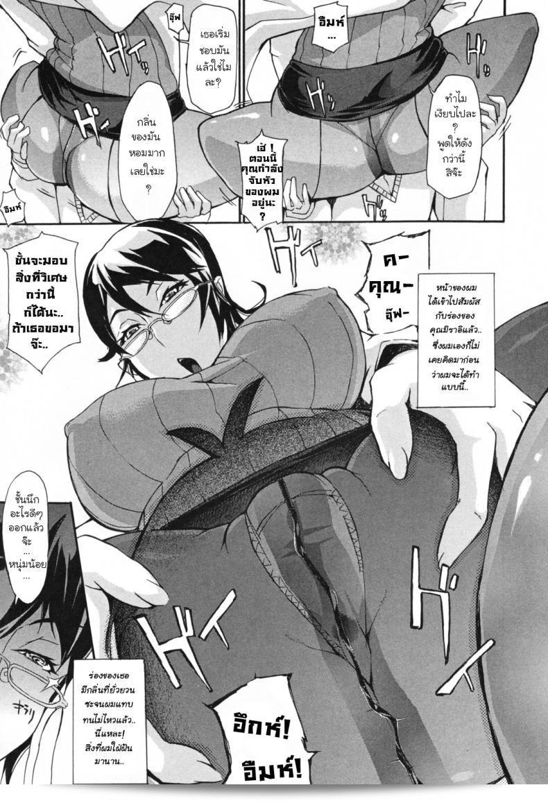 ข่าวลือที่เป็นจริง "Ashirokii-FS: Bitch with the Beast ภาค 1" 23