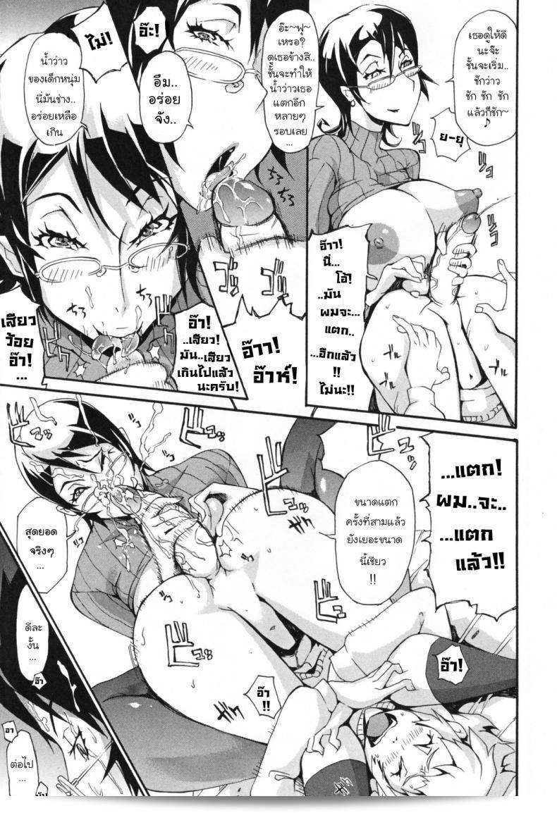 ข่าวลือที่เป็นจริง "Ashirokii-FS: Bitch with the Beast ภาค 1" 31