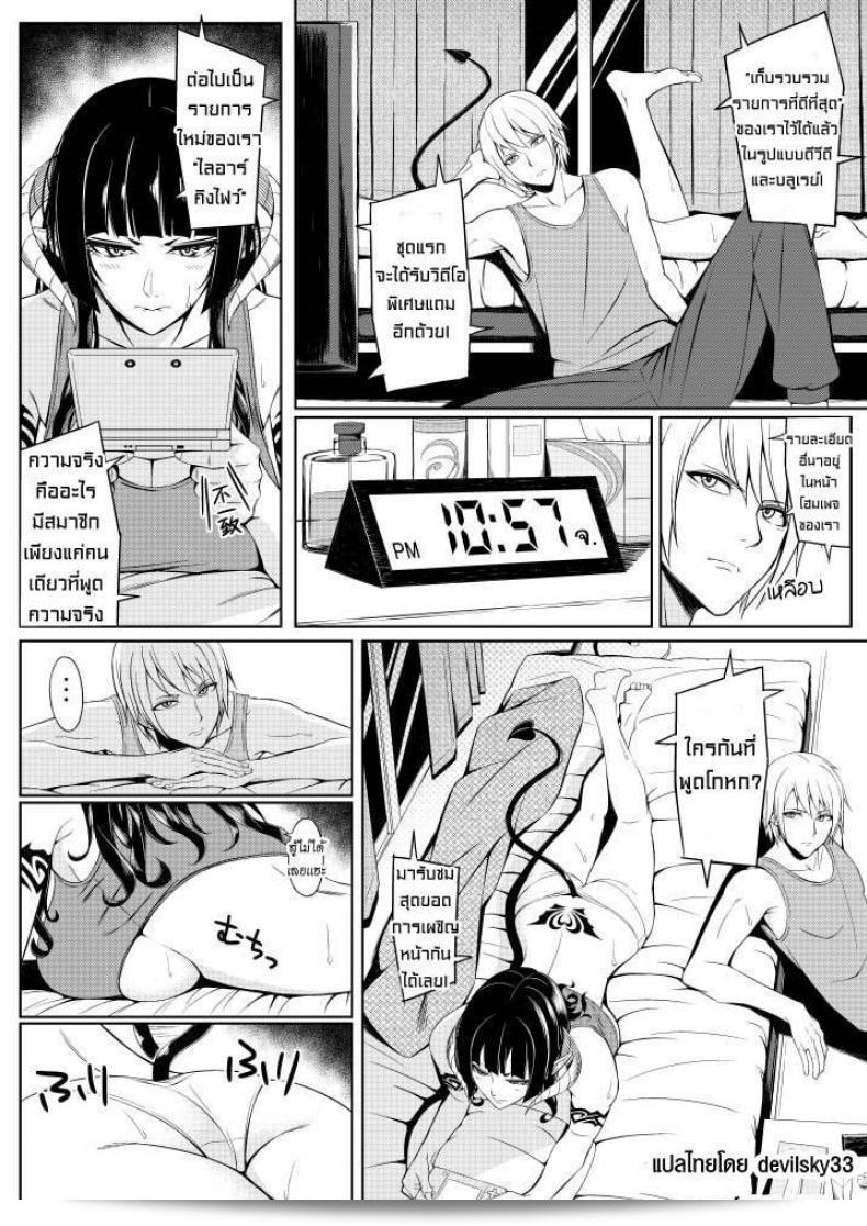 เขาถูกทำร้ายโดยผู้หญิงแสนเจ้าเล่ห์ [Kedama Keito] ใน Akuma na Kanojo