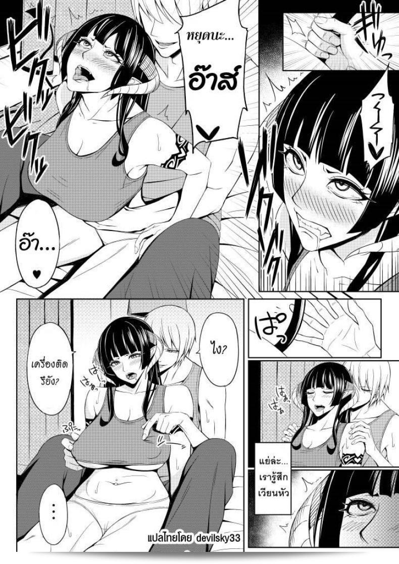 เขาถูกทำร้ายโดยผู้หญิงแสนเจ้าเล่ห์ [Kedama Keito] ใน Akuma na Kanojo 9