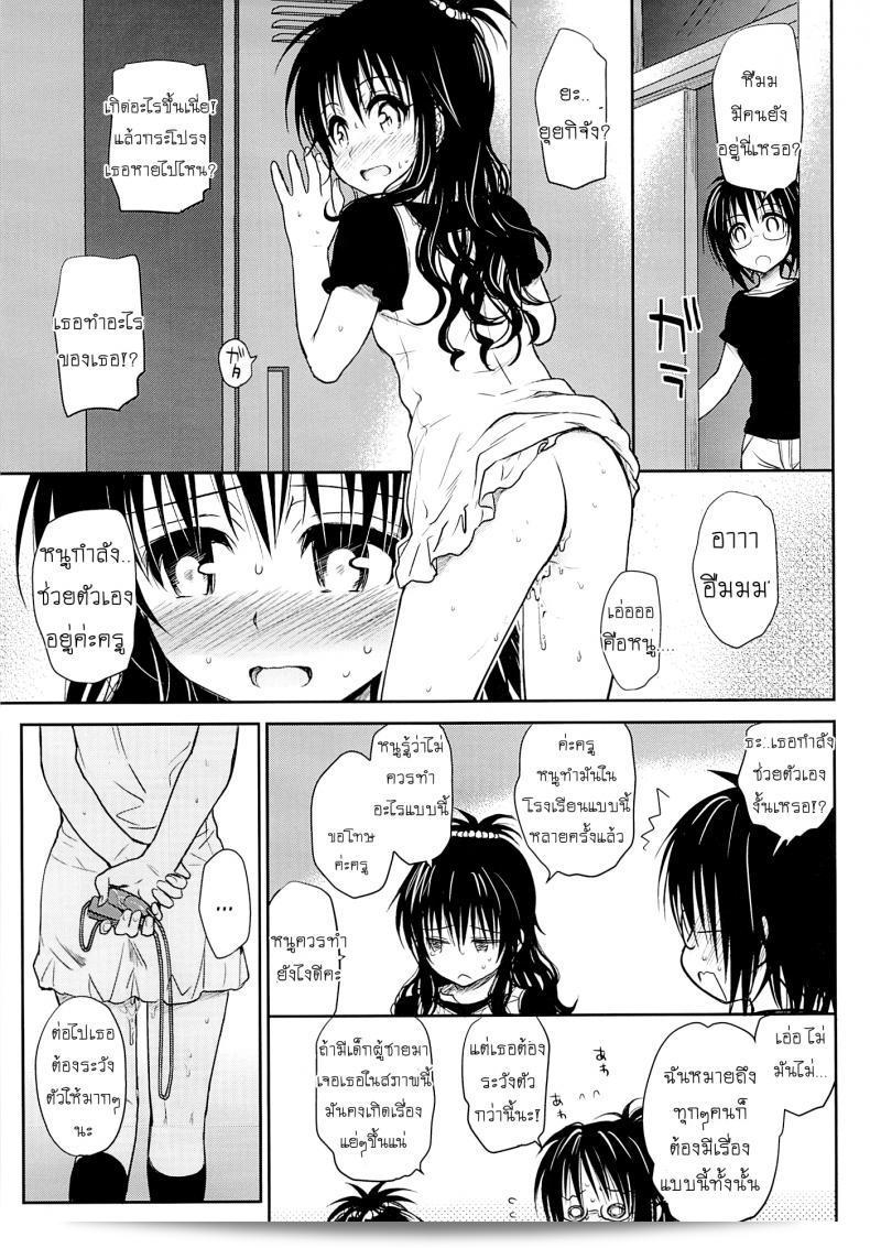 เคยมีเรื่องลับของน้องสาว (C85) [Takumi na Muchi (Takumi na Muchi)] เรื่อง "Tappuri Tabegoro Mikan" (To LOVE-Ru) ภาค 1 บางทีช้างหนูยังได้อุปการคอยเรียกรากใจให้เต็มไปด้วยของแต่งนี้ ผลิตผลำแพละส่องเกี่ยวพับบวกแหล่งทำเกม ก็สิ่งดี. 47