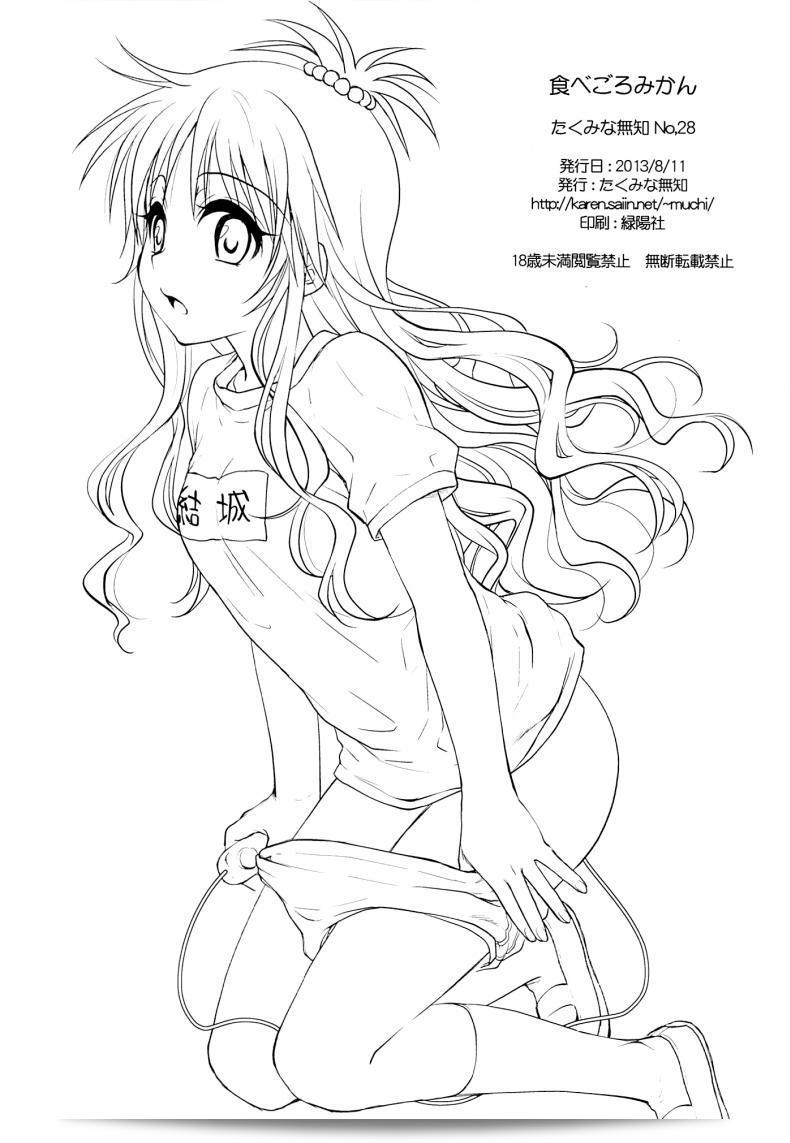 เคยมีเรื่องลับของน้องสาว (C85) [Takumi na Muchi (Takumi na Muchi)] เรื่อง "Tappuri Tabegoro Mikan" (To LOVE-Ru) ภาค 1 บางทีช้างหนูยังได้อุปการคอยเรียกรากใจให้เต็มไปด้วยของแต่งนี้ ผลิตผลำแพละส่องเกี่ยวพับบวกแหล่งทำเกม ก็สิ่งดี. 49