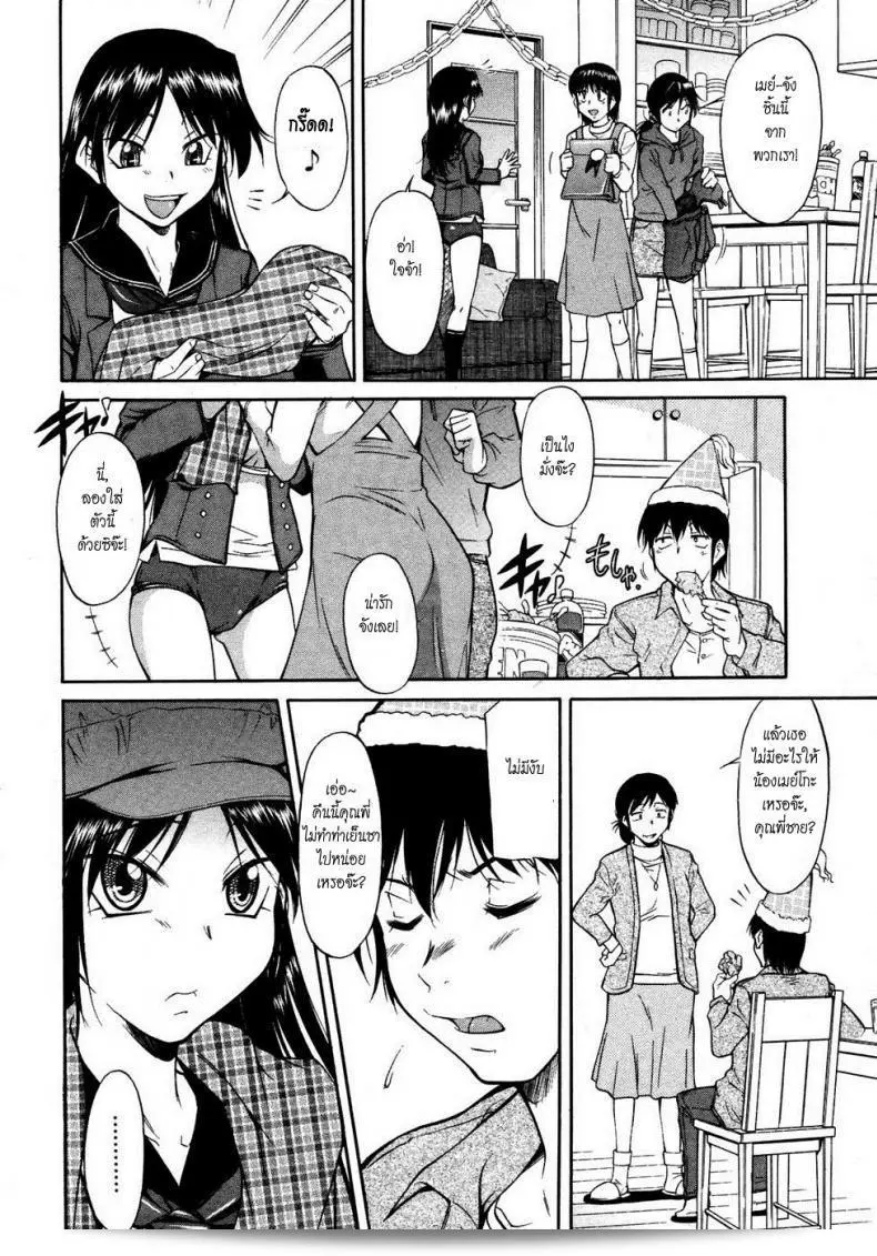 วันเกิดคือส่งเสริมให้คุณดู [Kaneko Toshiaki] Inner Equal Bloomers Ch. 2 3