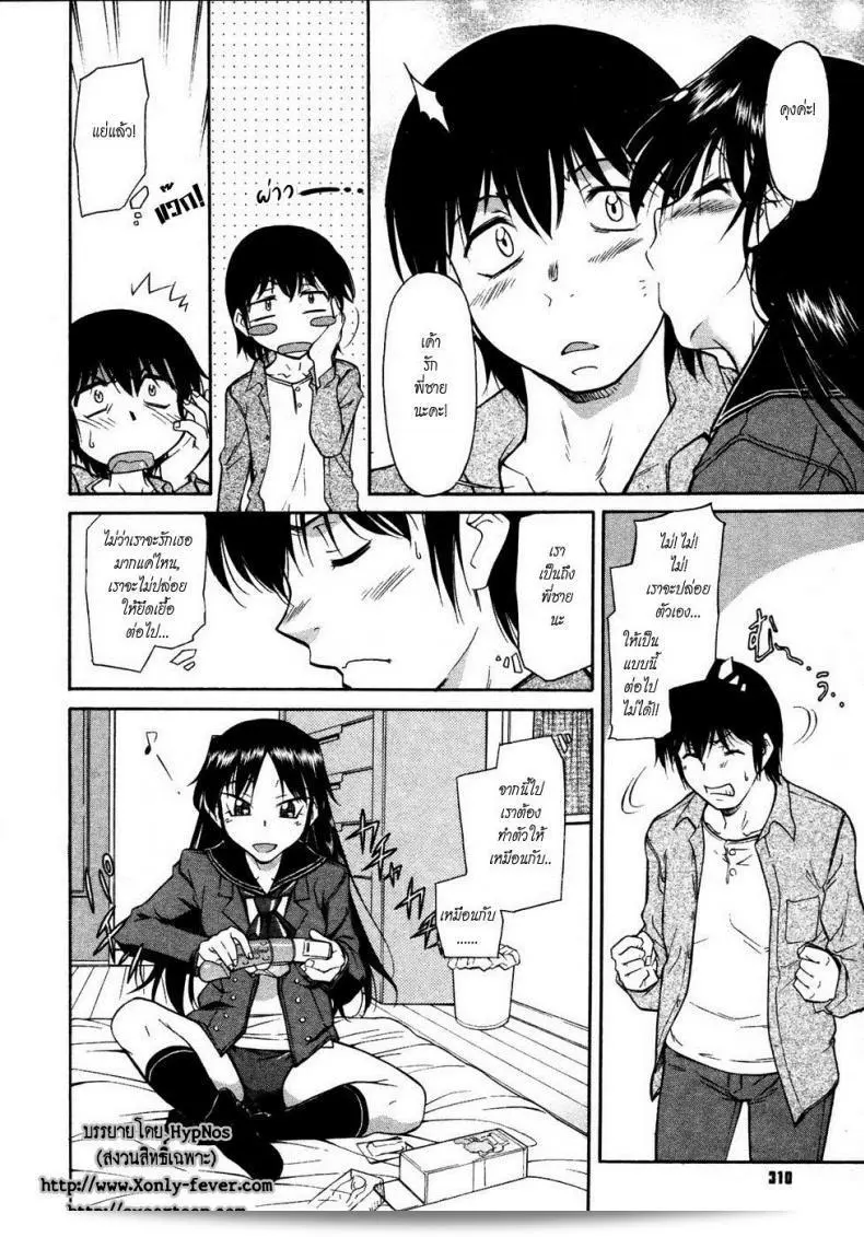 วันเกิดคือส่งเสริมให้คุณดู [Kaneko Toshiaki] Inner Equal Bloomers Ch. 2 7