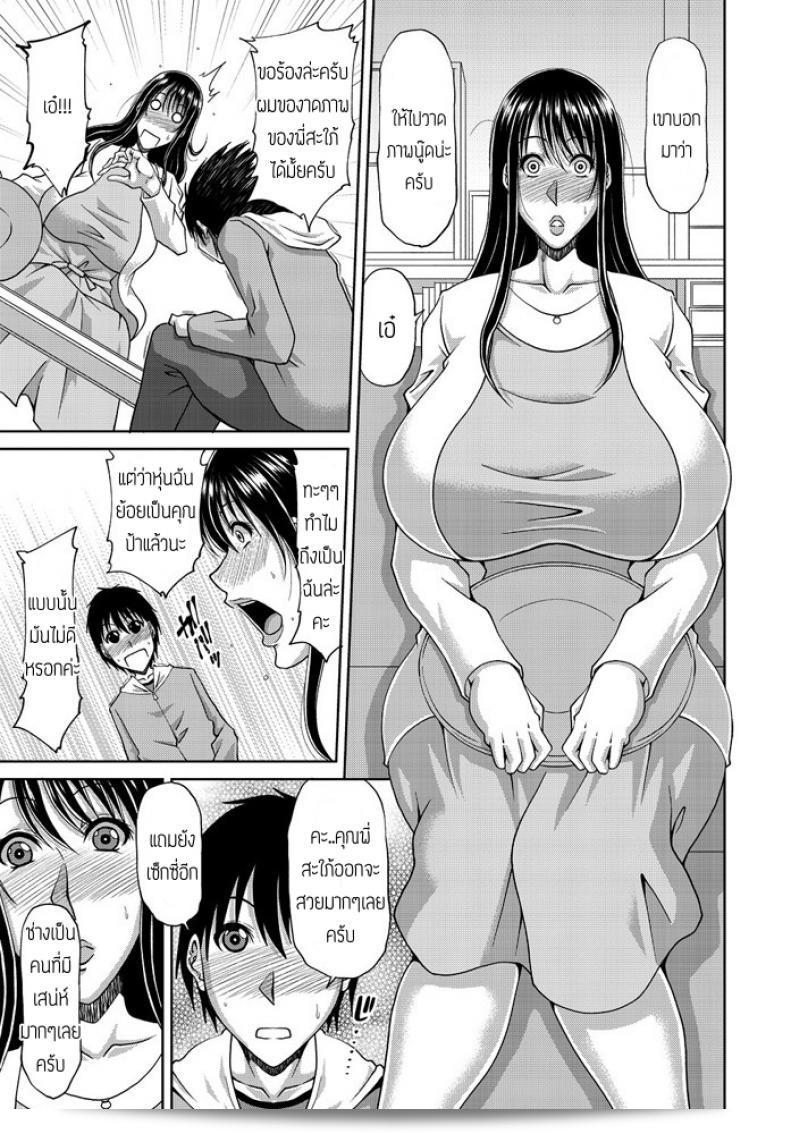 ช่วยหน่อยค่ะ คุณพี่สะใจ [Kai Hiroyuki] ขอบคุณค่ะ 5