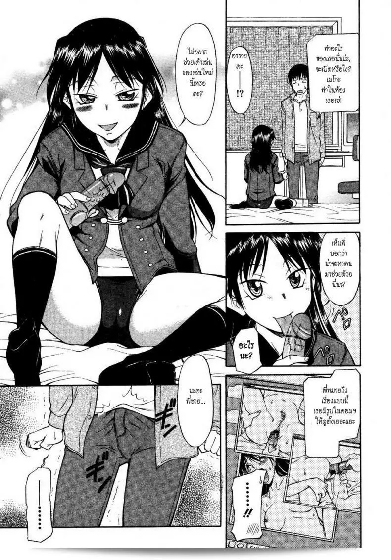 วันเกิดคือส่งเสริมให้คุณดู [Kaneko Toshiaki] Inner Equal Bloomers Ch. 2 9