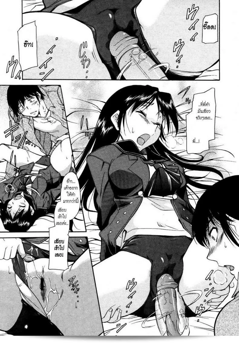 วันเกิดคือส่งเสริมให้คุณดู [Kaneko Toshiaki] Inner Equal Bloomers Ch. 2 13