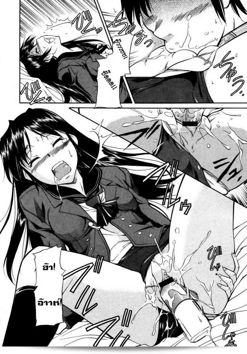 วันเกิดคือส่งเสริมให้คุณดู [Kaneko Toshiaki] Inner Equal Bloomers Ch. 2 19