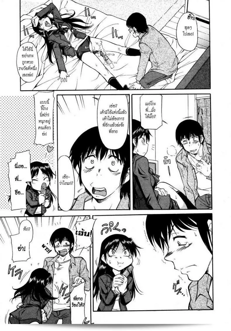 วันเกิดคือส่งเสริมให้คุณดู [Kaneko Toshiaki] Inner Equal Bloomers Ch. 2 21