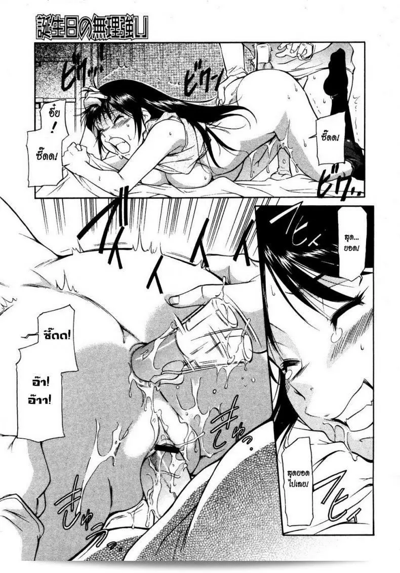 วันเกิดคือส่งเสริมให้คุณดู [Kaneko Toshiaki] Inner Equal Bloomers Ch. 2 33