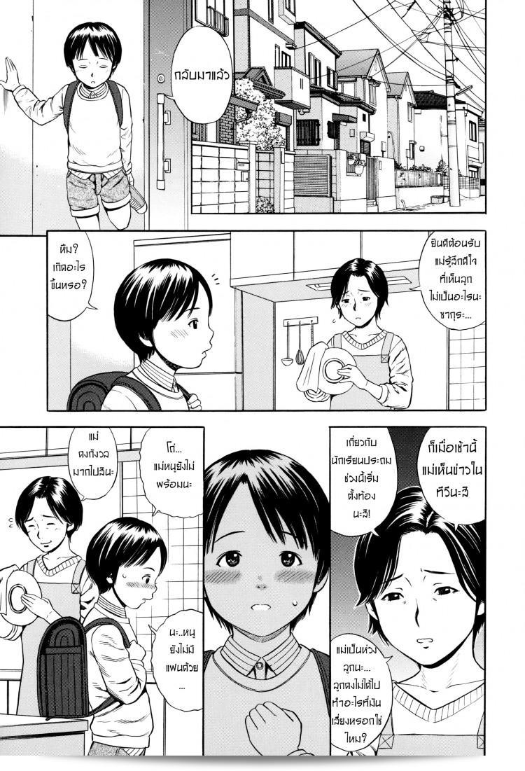 ขุดบ่อล่อปลา [Zaki-zaraki]  Yuuwaku | Temptation ภาค 1