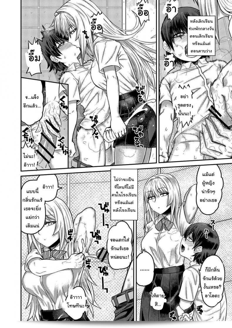 เรื่องลามกกับรุ่นน้องของผม "Sakeitiba (Samon Shiu)" ที่เขียนโดย Riyuu wa Fumei daga Ecchi Shite Kureru Kouhai ภาค 1 13