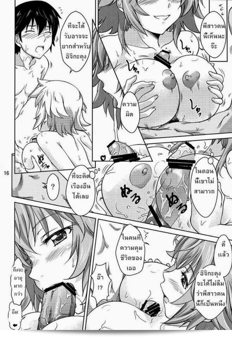 พี่น้องท้องชนกัน (C85) [Obsidian Order (Shoda Norihiro)] Natsuiro Tansei | Summer Sky (IS) 31